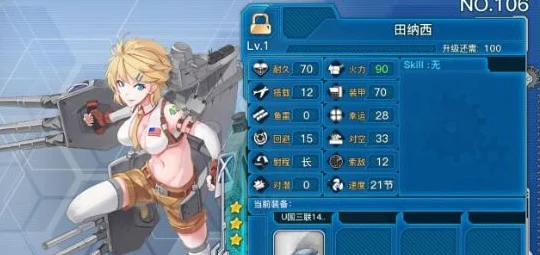 战舰少女R深度解析，田纳西号战列舰的实战威力与魅力