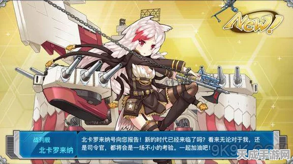 战舰少女R深度解析，田纳西号战列舰的实战威力与魅力