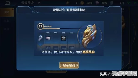 王者荣耀战令皮肤全揭秘，解锁顺序与珍稀度大起底