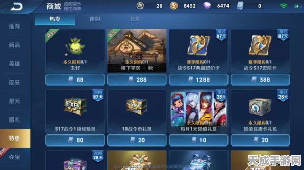 王者荣耀战令皮肤全揭秘，解锁顺序与珍稀度大起底