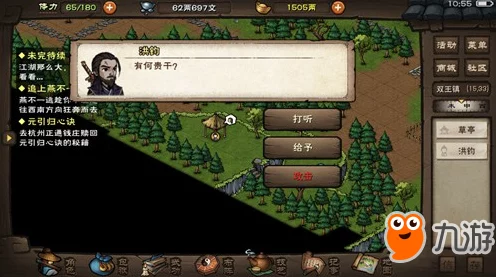 烟雨江湖绝密攻略，恒山支线任务全解锁，高手进阶必备！