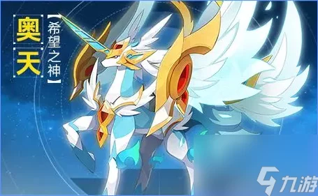 奥拉星手游，揭秘奥天获取攻略，解锁稀有神宠的终极途径