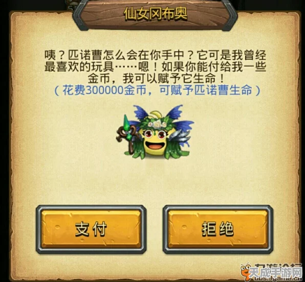 迷宫奇遇记，揭秘匹诺曹冈布奥的专属获取攻略