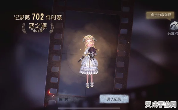 独家揭秘，第五人格小女孩金皮恶之源高效获取全攻略