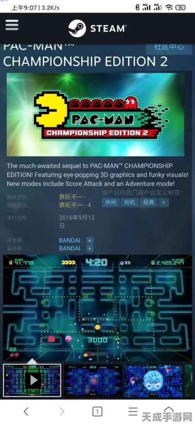 吃豆人冠军版2Steam限时免费领！原价42元，速来挑战经典重温
