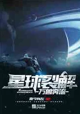 星球重启大揭秘，激光裂解器修理全攻略，助你称霸战场！