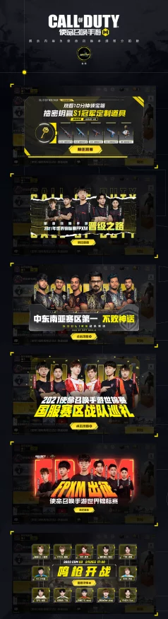 使命召唤手游辉煌历程，探寻其发布时间与赛事精彩瞬间