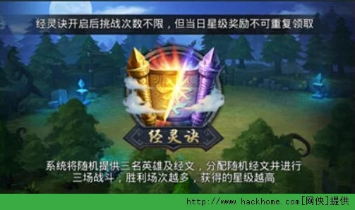 乱斗西游经文搭配攻略，解锁战斗新境界，称霸西游战场！