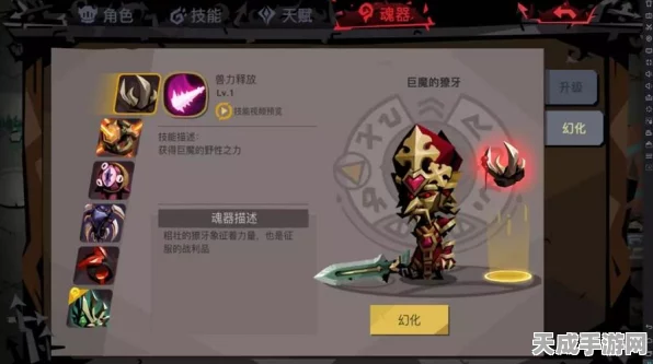 贪婪洞窟2深度攻略，解锁魂器玩法与实战作用全揭秘