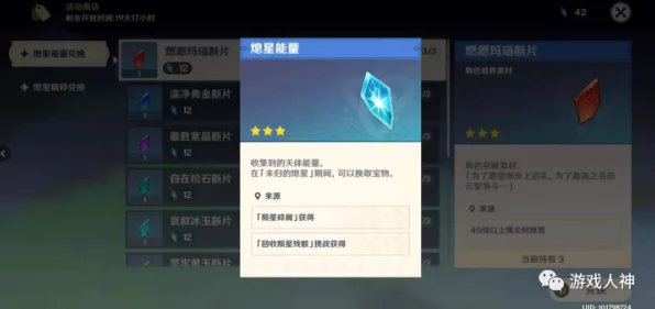 原神熄星命定之星秘境挑战，三阶段深度攻略与实战技巧揭秘
