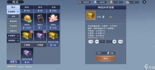 花与剑，密令宝箱解锁全攻略，揭秘奇妙之旅的密码之谜
