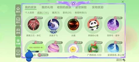 球球大作战，揭秘幻影魅姬合成材料公式，打造顶尖战宠！