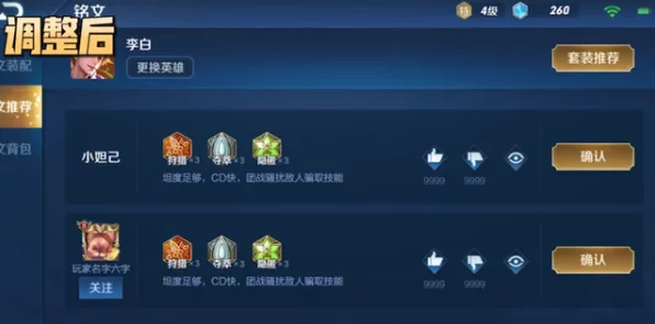 王者荣耀铭文碎片速刷宝典，揭秘高效累积策略，战力飙升不是梦