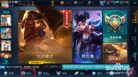 王者荣耀铭文碎片速刷宝典，揭秘高效累积策略，战力飙升不是梦