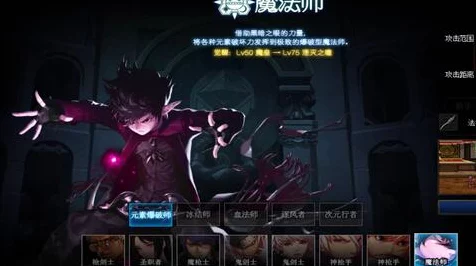 DNF魔法师职业技能全解析，掌握元素之力，主宰战场风云