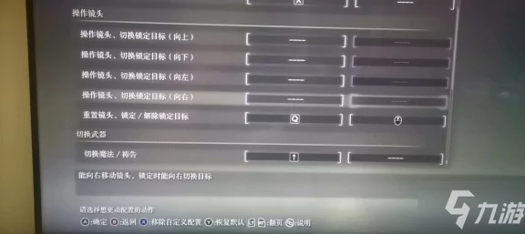 艾尔登法环键盘操作全解析，掌握键位，征服交界地！