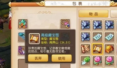 梦幻西游手游，揭秘高级藏宝图获取攻略，解锁珍稀宝藏！