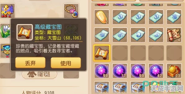 梦幻西游手游，揭秘高级藏宝图获取攻略，解锁珍稀宝藏！