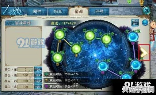 诛仙手游星尘全攻略，解锁星尘奥秘，提升战力新途径