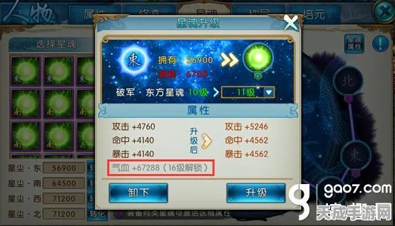 诛仙手游星尘全攻略，解锁星尘奥秘，提升战力新途径