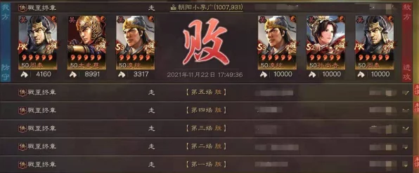 率土之滨深度解析，满红虎臣弓最强配置揭秘，战场称霸必备！