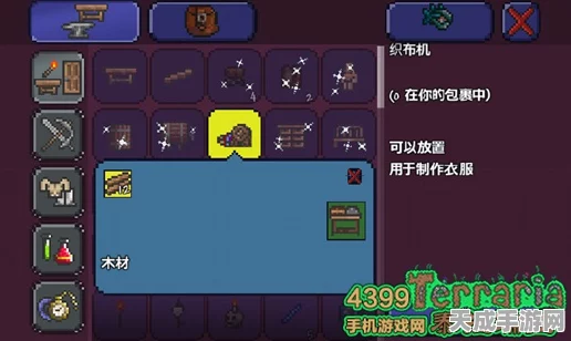 泰拉瑞亚，掌握锯木机制作秘籍，打造你的创意工坊