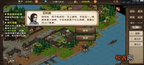 烟雨江湖深度攻略，揭秘傅九三奇遇任务全攻略，助你轻松解锁支线剧情！