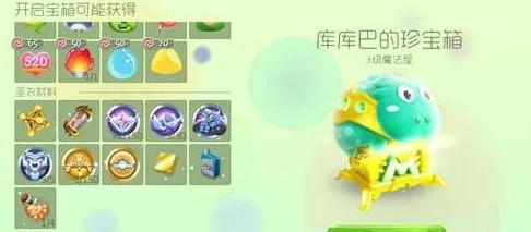 球球大作战，揭秘库库巴珍宝箱开启攻略与赛事亮点