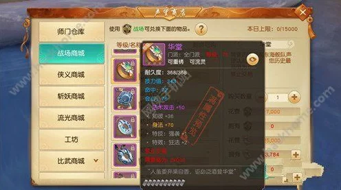 天下手游革新防具系统，全新装备升级继承功能详解