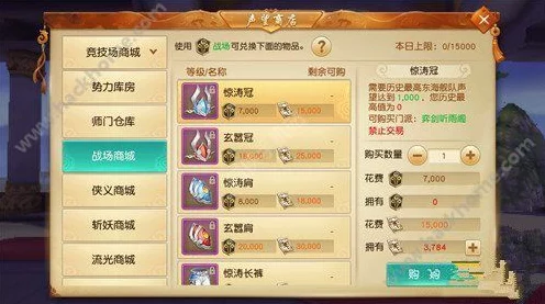 天下手游革新防具系统，全新装备升级继承功能详解