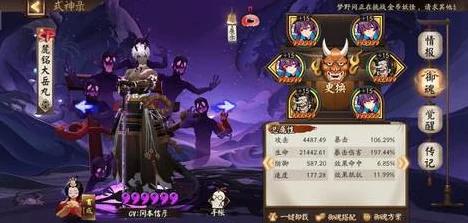 阴阳师深度解析，鹿丸蝠翼胧车属性全揭秘