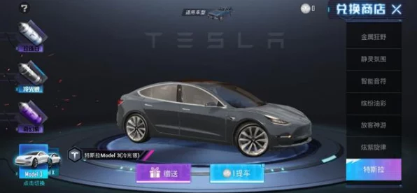和平精英特斯拉炫酷登场，全面揭秘特斯拉载具充电秘籍
