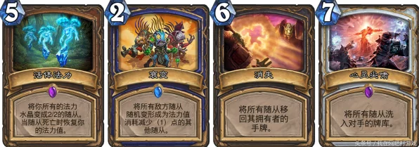 炉石传说深度解析，伺机待发卡牌在竞技场的精妙策略与实战应用