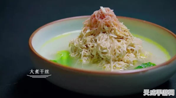 妄想山海，解锁冒脑花美食秘籍，烹饪大赛独家食谱揭秘