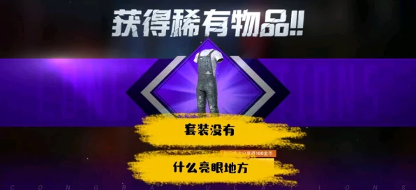 和平精英新春特辑，惊喜空投雨狂送福利，助你欢乐过年！
