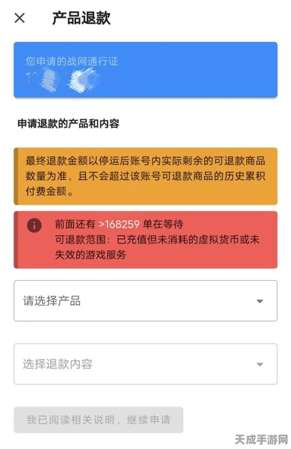 CF手游退款指南，轻松掌握申诉退款全流程