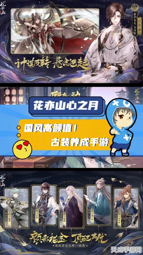 花亦山心之月，雅致社交名流赛，深度任务攻略大揭秘