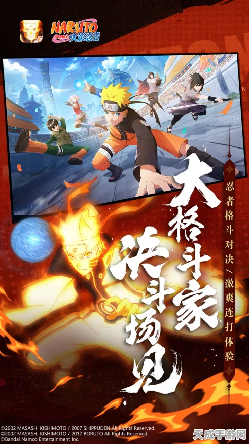 火影忍者手游革新升级，跨平台联机功能即将开启，QQ微信玩家共赴忍者大战