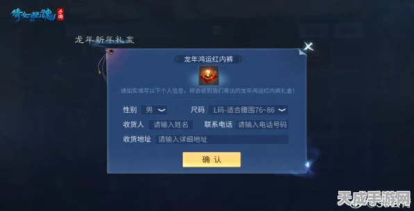 倩女幽魂手游密码修改全攻略，轻松守护你的游戏安全