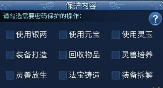倩女幽魂手游密码修改全攻略，轻松守护你的游戏安全