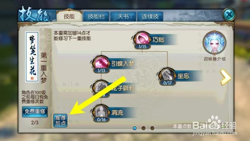 诛仙手游合欢派高手秘籍，解锁顶级连招与设置技巧，称霸竞技场