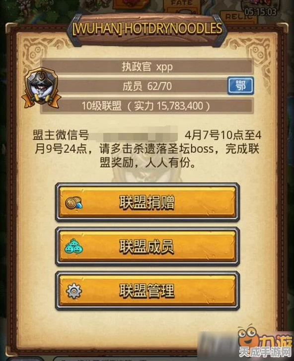 揭秘不思议迷宫联盟，详尽进入流程及精彩赛事速览