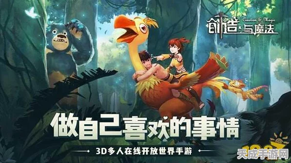 探秘创造与魔法，高效捕获弹涂鱼的独家攻略