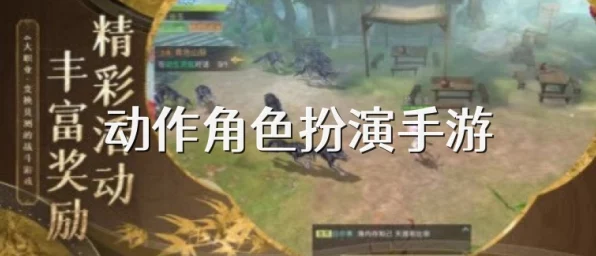 川府传奇手游震撼登场，沉浸式角色扮演，挑战你的游戏瘾！