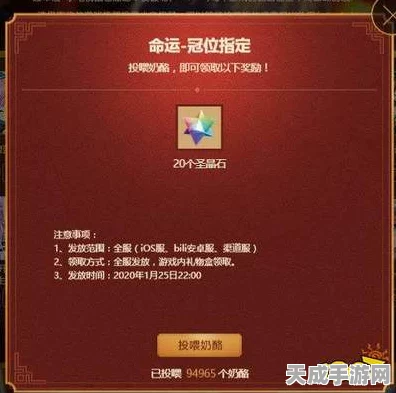 命运决战豪华礼包领取全攻略，解锁珍稀道具，掌握必胜先机！