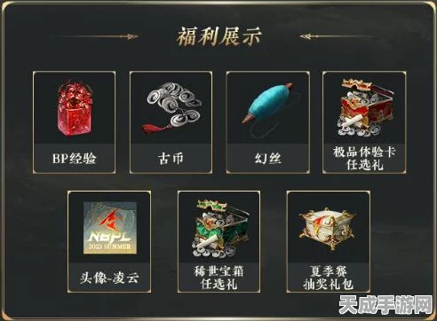 命运决战豪华礼包领取全攻略，解锁珍稀道具，掌握必胜先机！