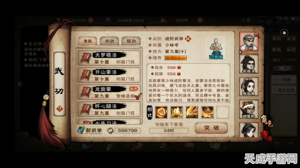 烟雨江湖深度解析，少林进阶内功修炼指南