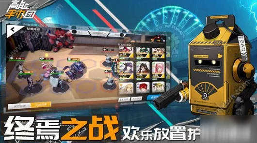 高能手办团，皓太郎最强阵容搭配攻略，解锁战斗新高度！