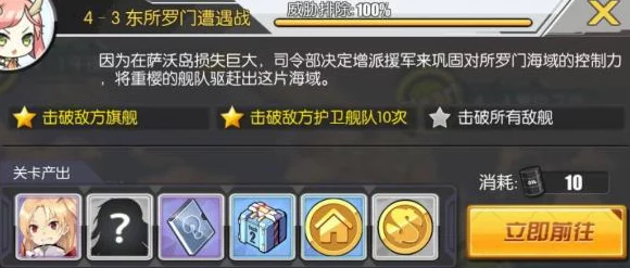 碧蓝航线升级攻略，揭秘快速冲击70级的秘诀