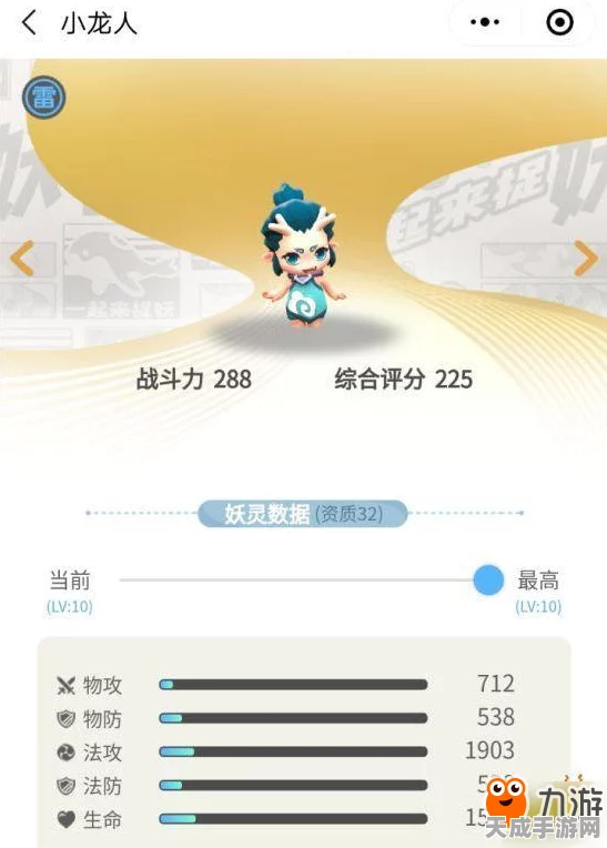揭秘一起来捉妖小龙人乾坤袋，珍稀道具获取全攻略